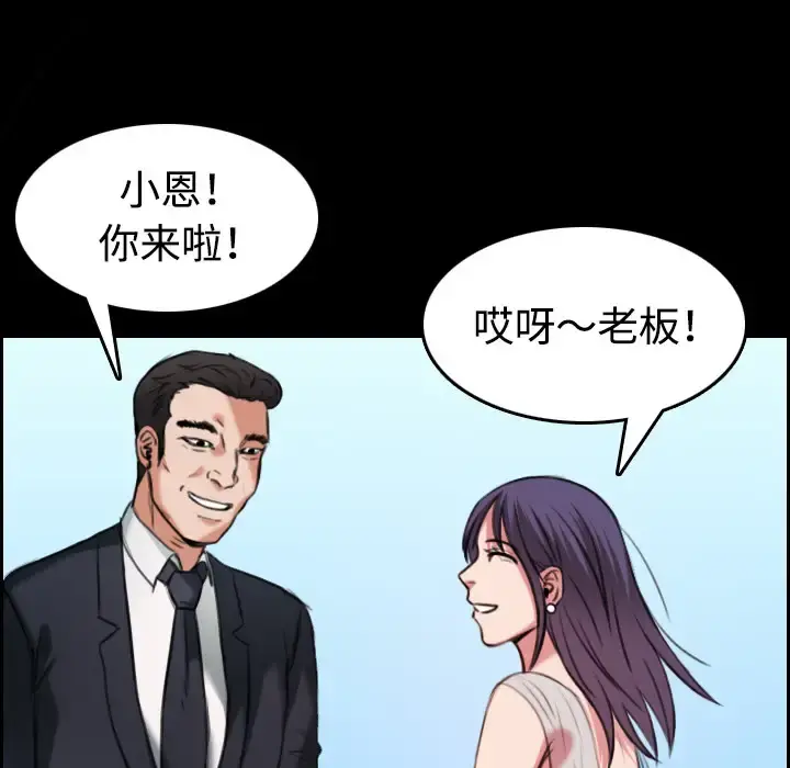 炼狱鬼岛 第32话 第22页