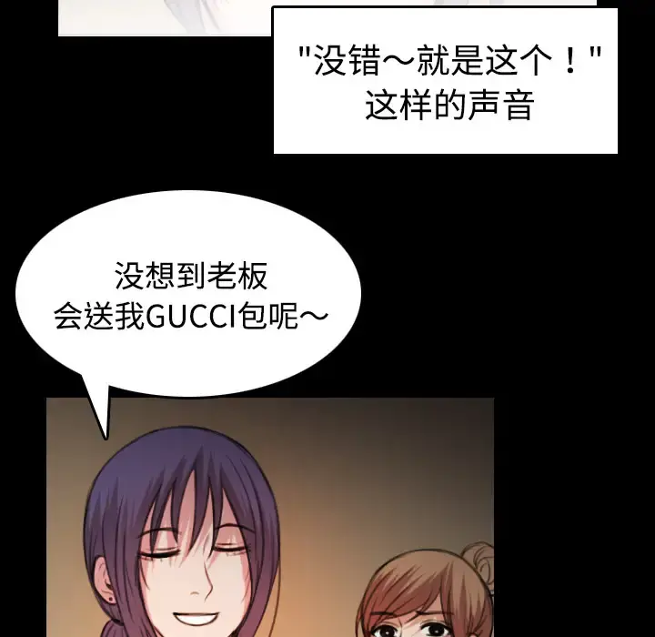 炼狱鬼岛 第32话 第51页