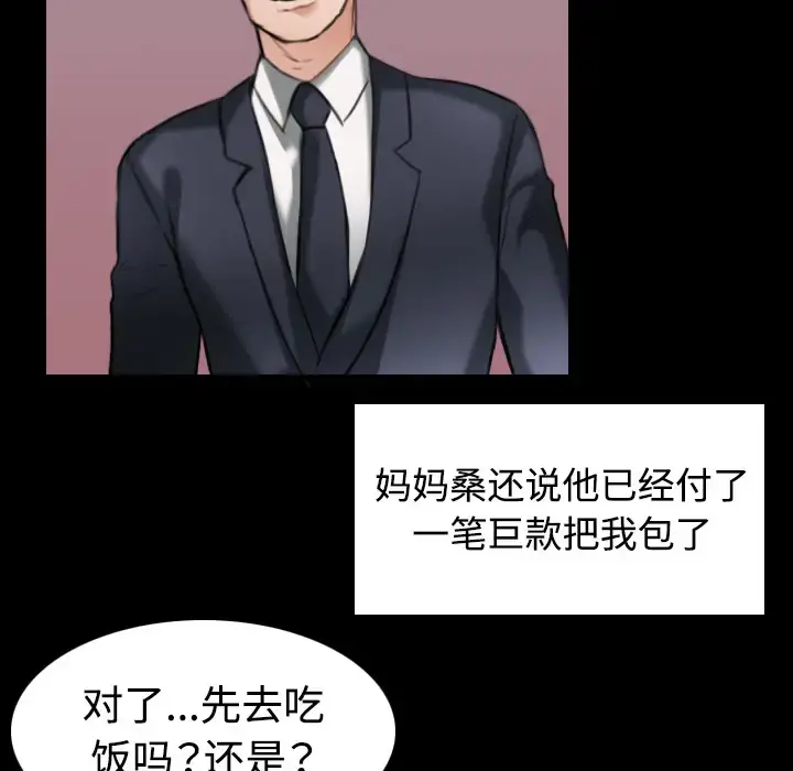 炼狱鬼岛 第32话 第27页