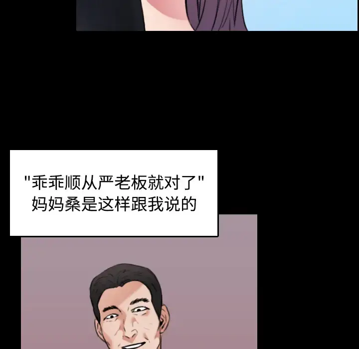 炼狱鬼岛 第32话 第26页