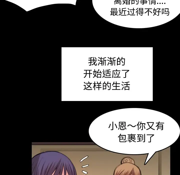 炼狱鬼岛 第32话 第46页