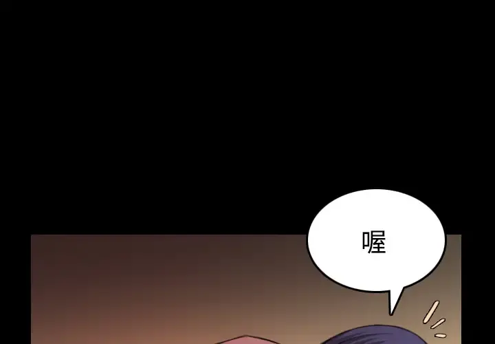 炼狱鬼岛 第32话 第1页
