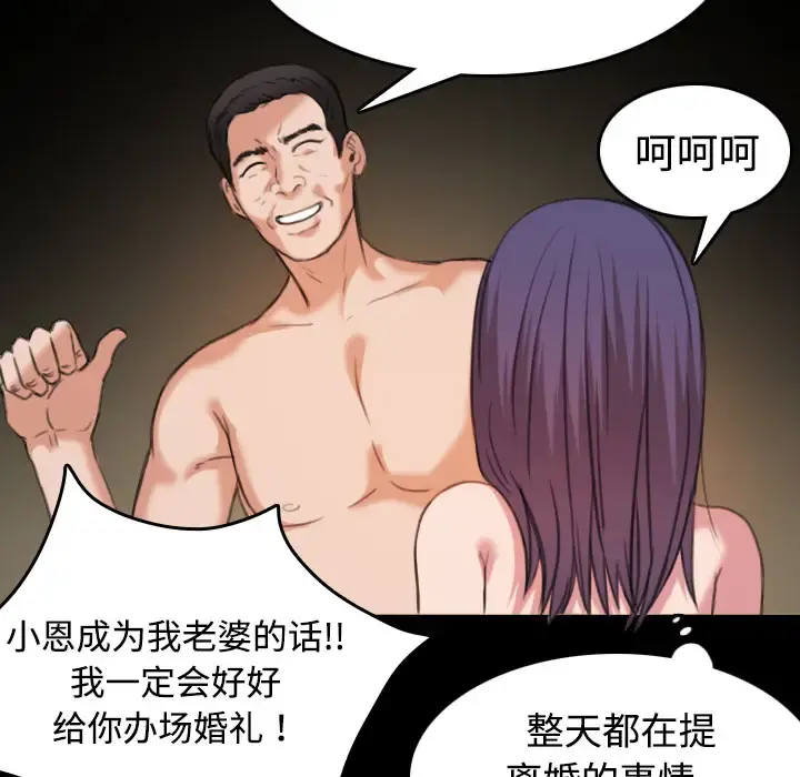 炼狱鬼岛 第32话 第45页