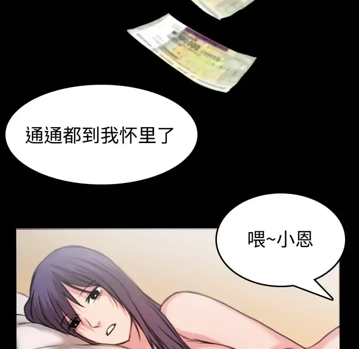 炼狱鬼岛 第32话 第71页