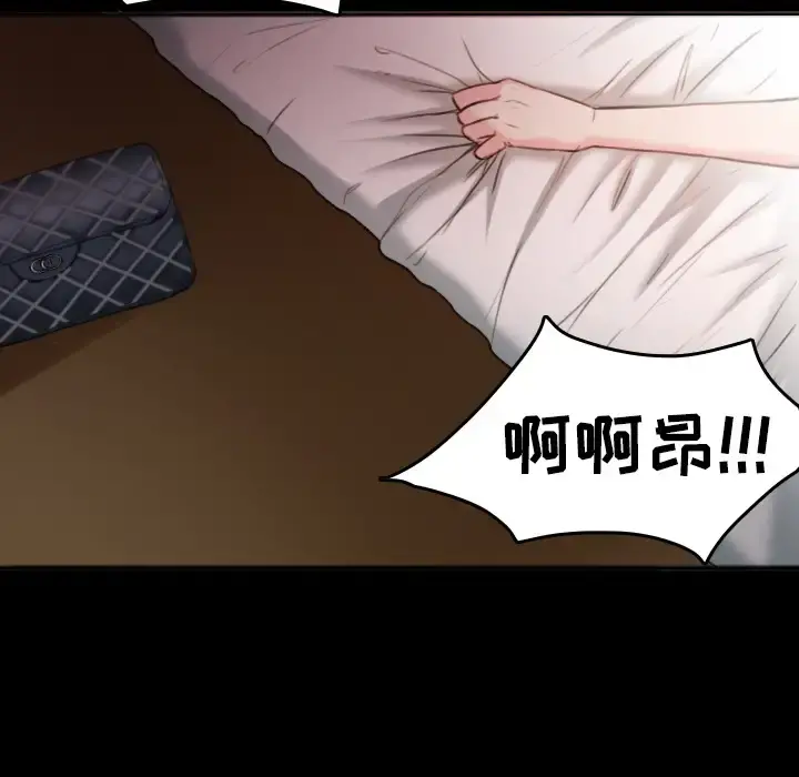 炼狱鬼岛 第32话 第65页