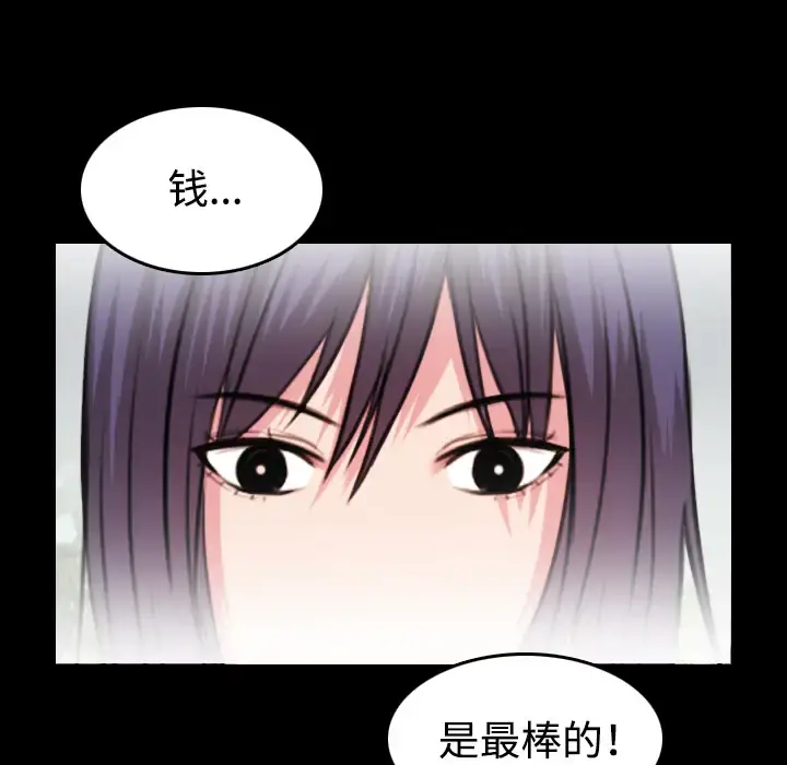 炼狱鬼岛 第32话 第15页
