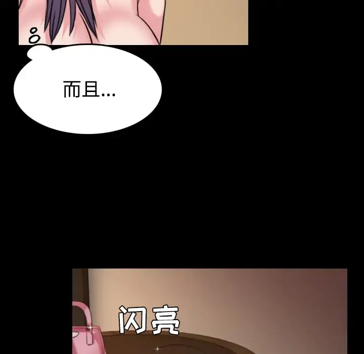 炼狱鬼岛 第32话 第6页