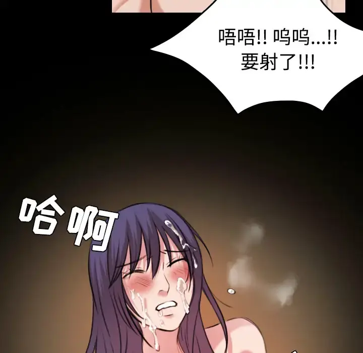 炼狱鬼岛 第32话 第39页