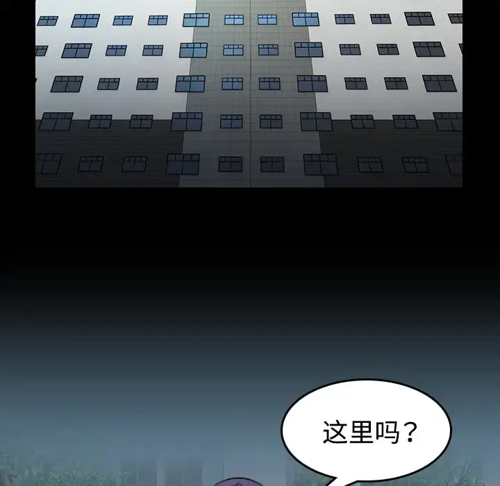 炼狱鬼岛 第32话 第20页