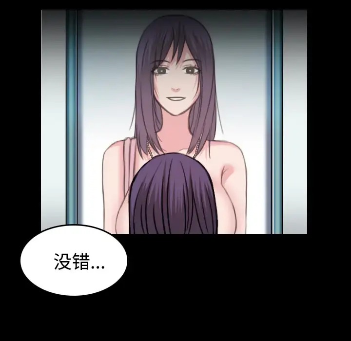 炼狱鬼岛 第32话 第14页