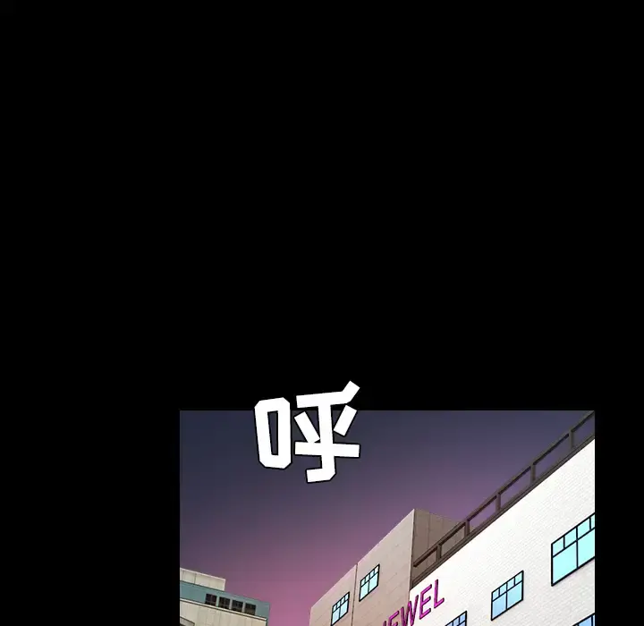 炼狱鬼岛 第32话 第57页