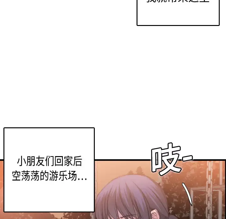 炼狱鬼岛 第7话 第5页