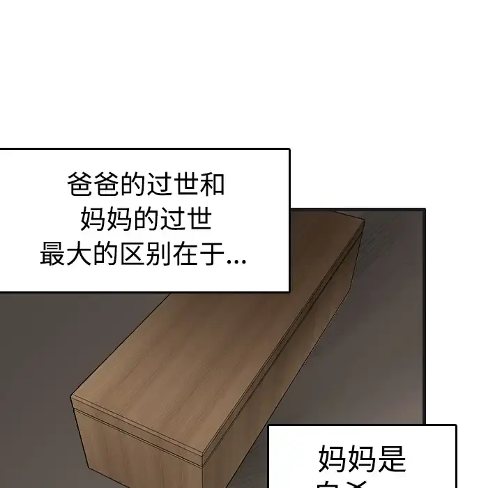 炼狱鬼岛 第7话 第49页