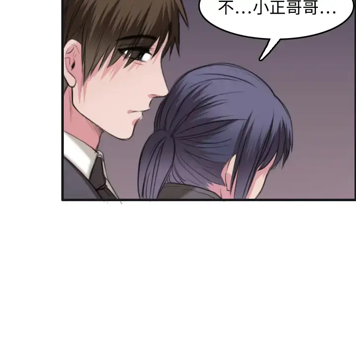 炼狱鬼岛 第7话 第61页