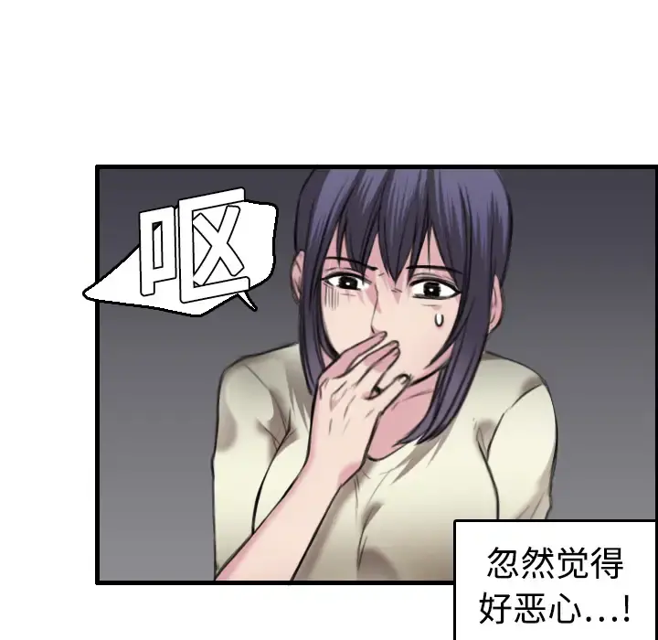 炼狱鬼岛 第7话 第75页
