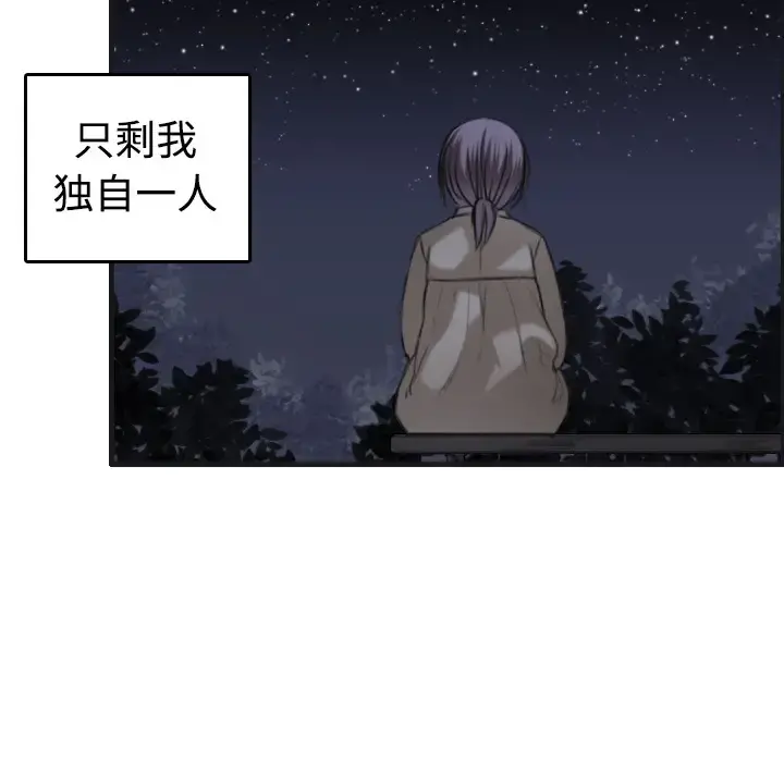 炼狱鬼岛 第7话 第51页