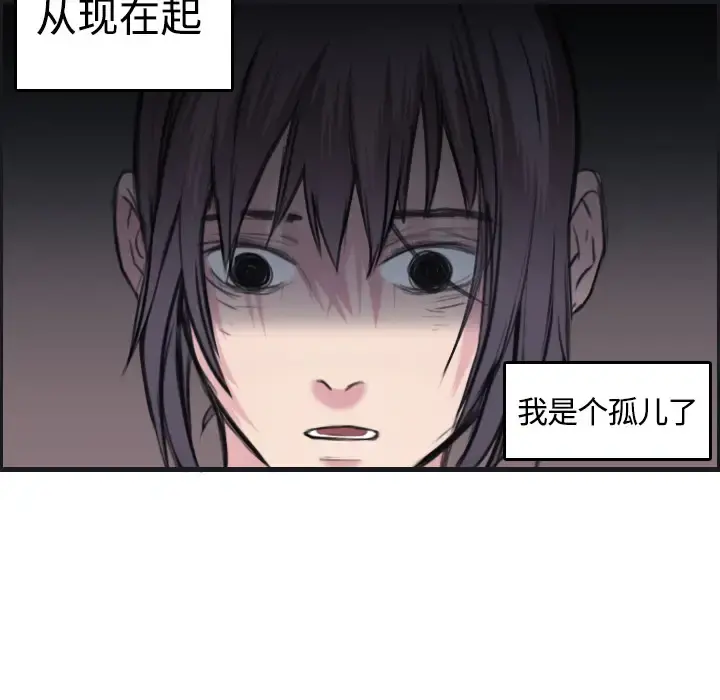 炼狱鬼岛 第7话 第48页