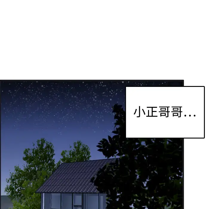 炼狱鬼岛 第7话 第66页