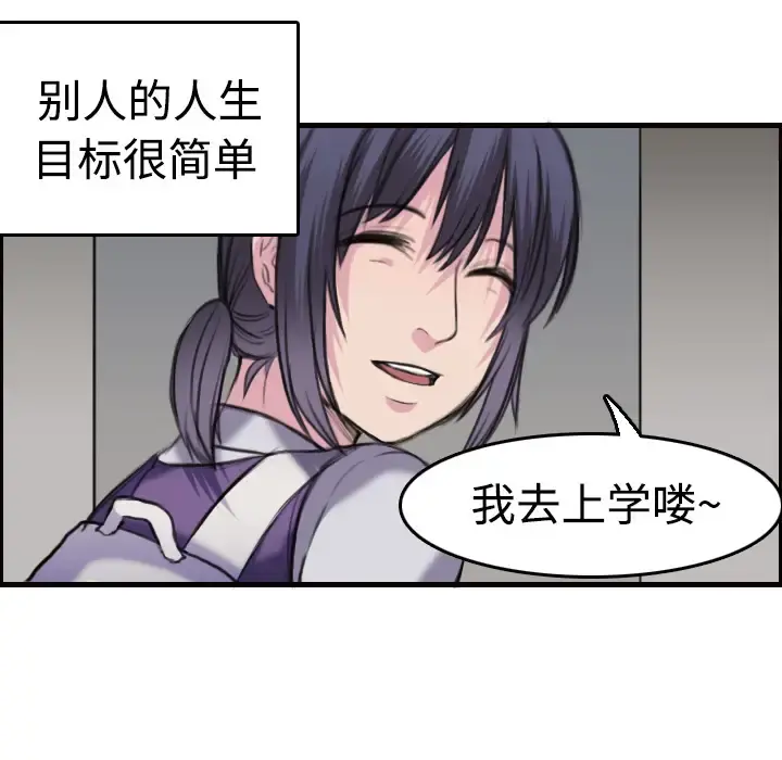 炼狱鬼岛 第7话 第95页