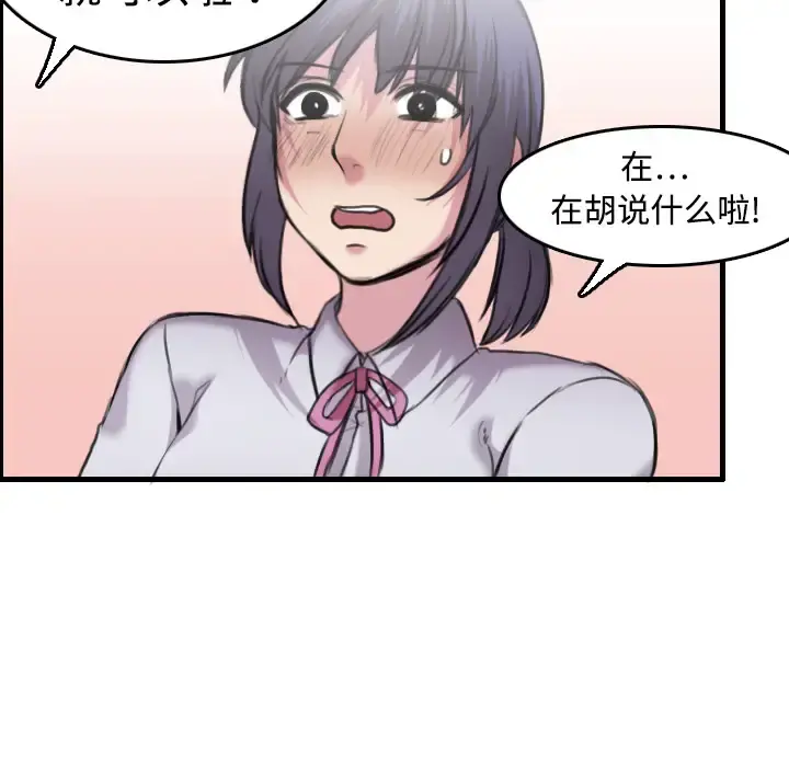 炼狱鬼岛 第7话 第81页