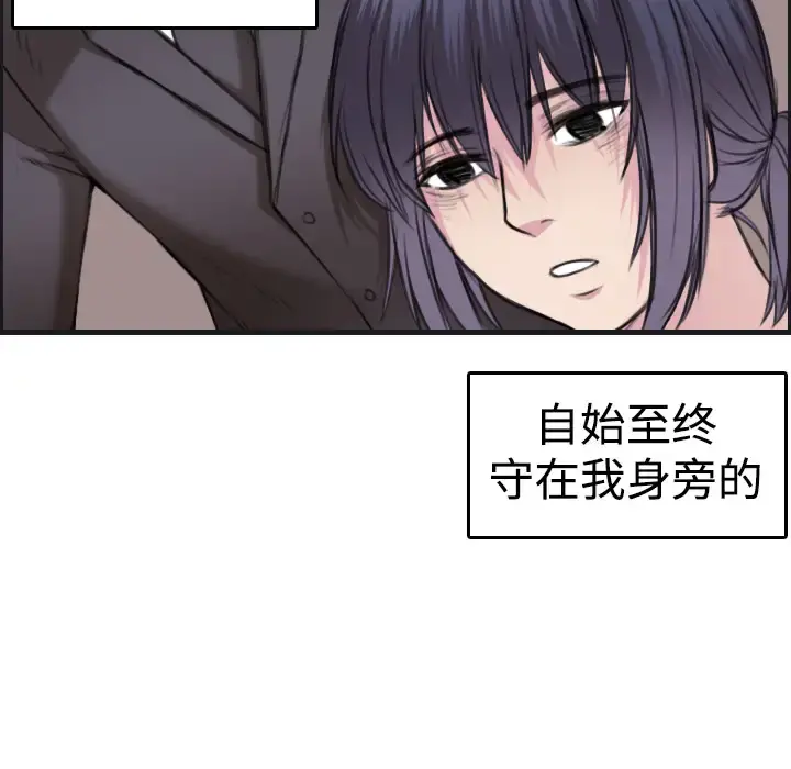 炼狱鬼岛 第7话 第54页