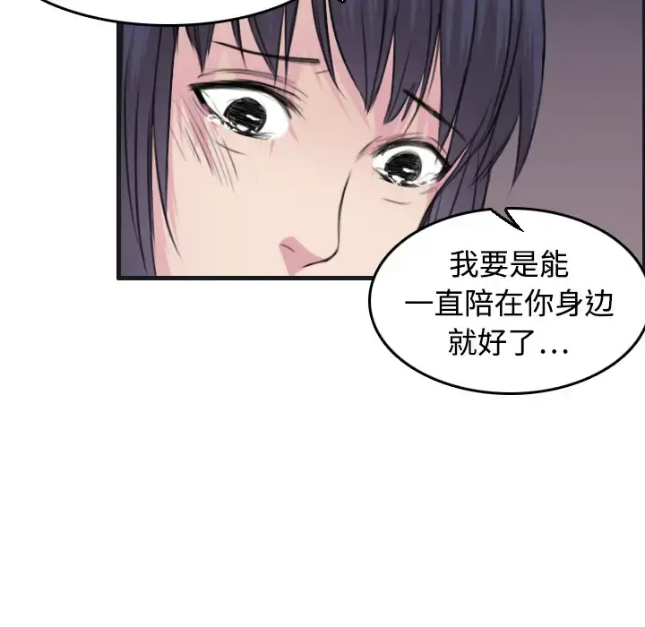 炼狱鬼岛 第7话 第57页