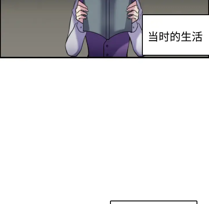 炼狱鬼岛 第7话 第104页