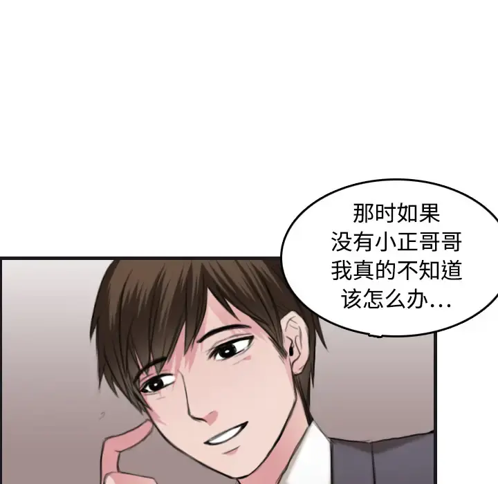 炼狱鬼岛 第7话 第59页