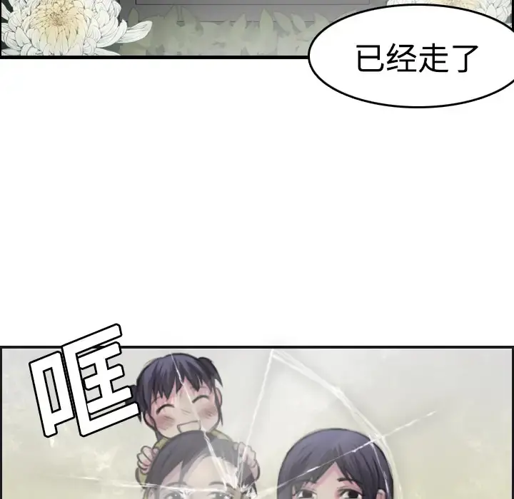 炼狱鬼岛 第7话 第43页