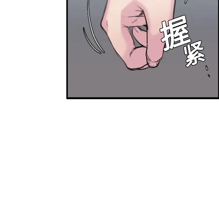 炼狱鬼岛 第7话 第91页