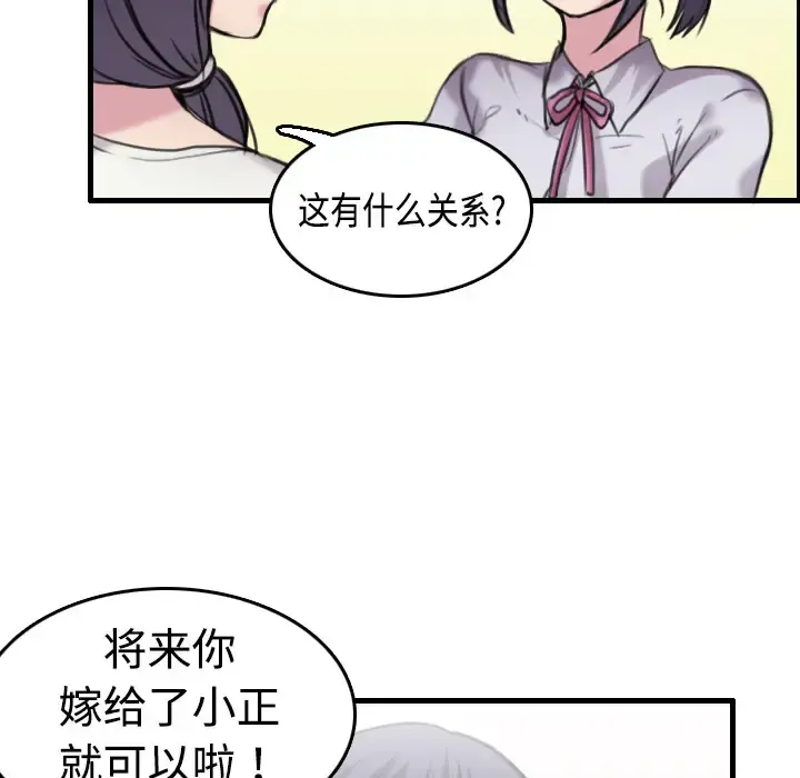 炼狱鬼岛 第7话 第80页
