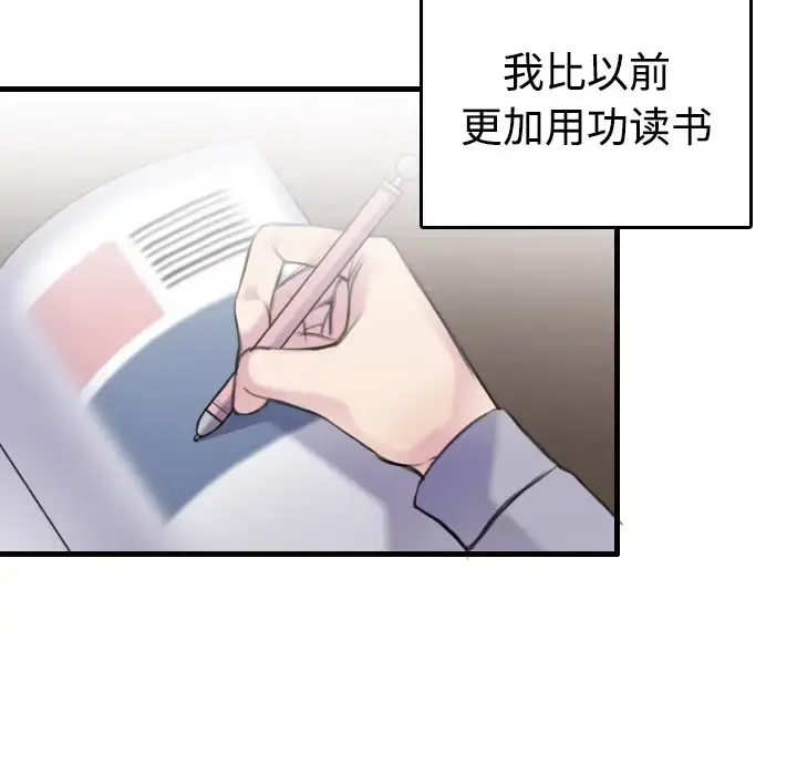 炼狱鬼岛 第7话 第105页