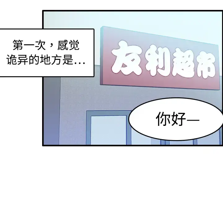 炼狱鬼岛 第7话 第108页
