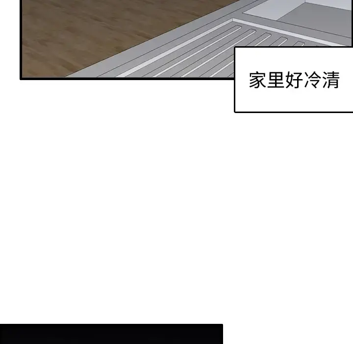 炼狱鬼岛 第7话 第77页