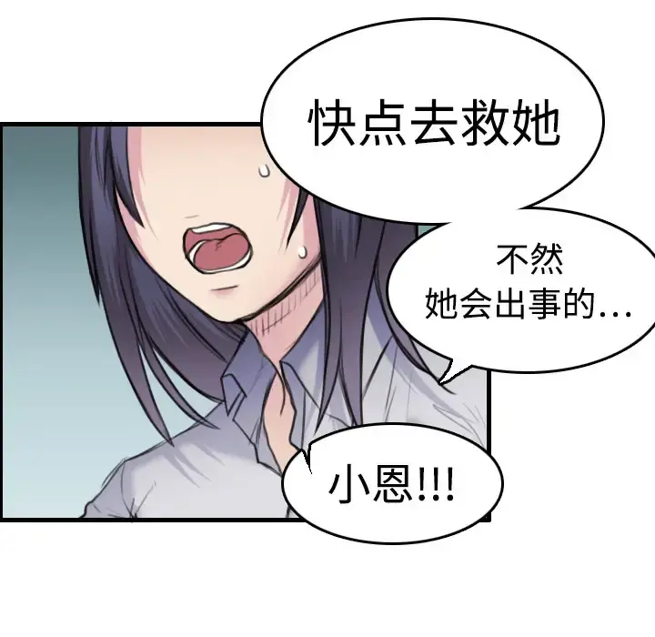 炼狱鬼岛 第7话 第39页