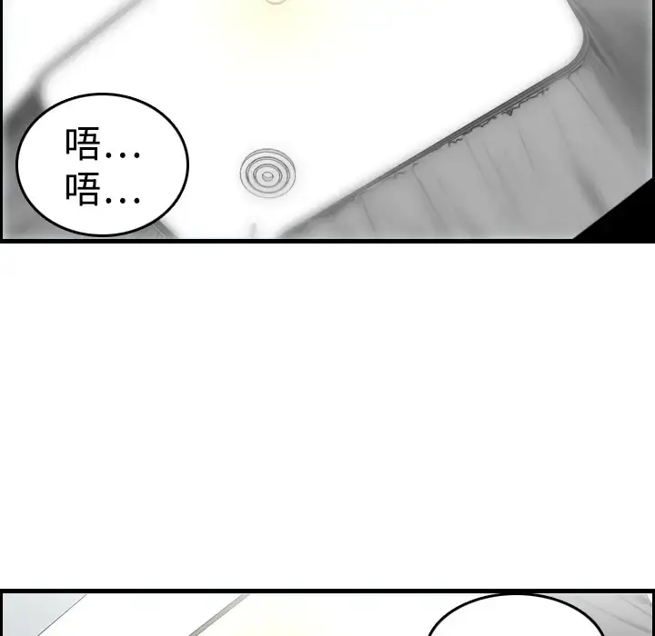 炼狱鬼岛 第7话 第31页