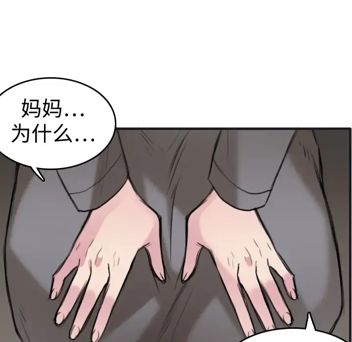 炼狱鬼岛 第7话 第52页