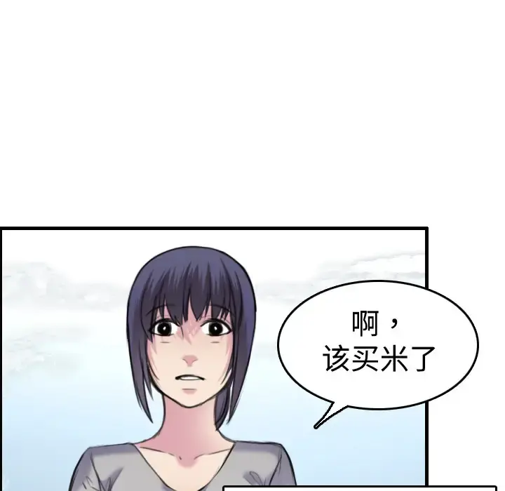 炼狱鬼岛 第7话 第106页