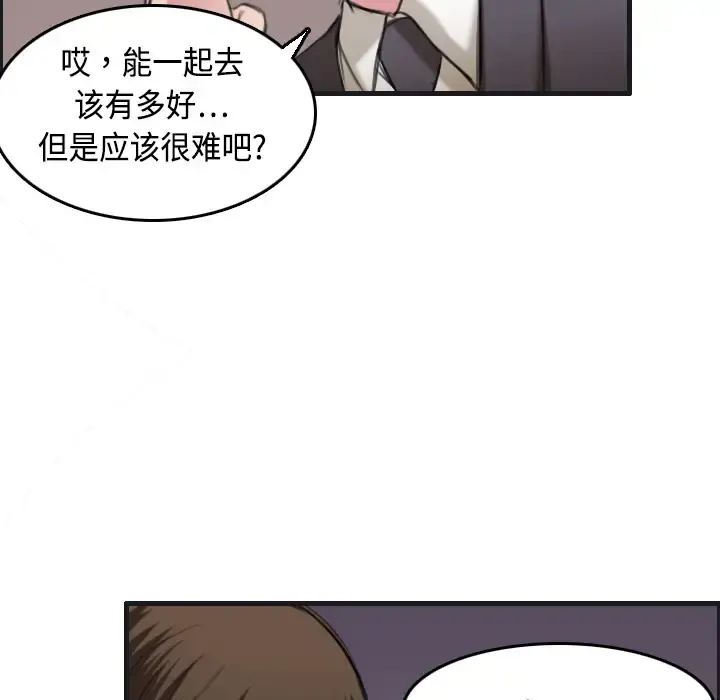 炼狱鬼岛 第7话 第60页