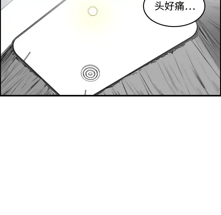炼狱鬼岛 第7话 第32页