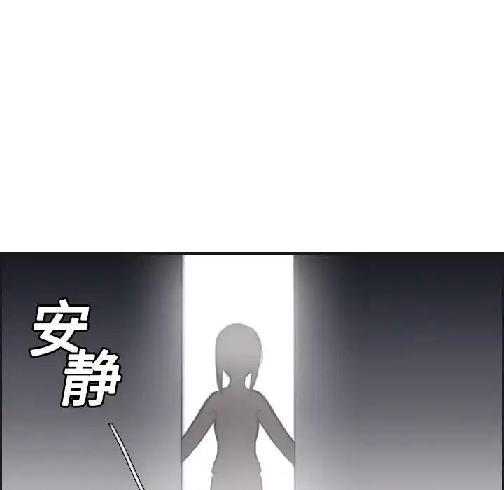 炼狱鬼岛 第7话 第69页