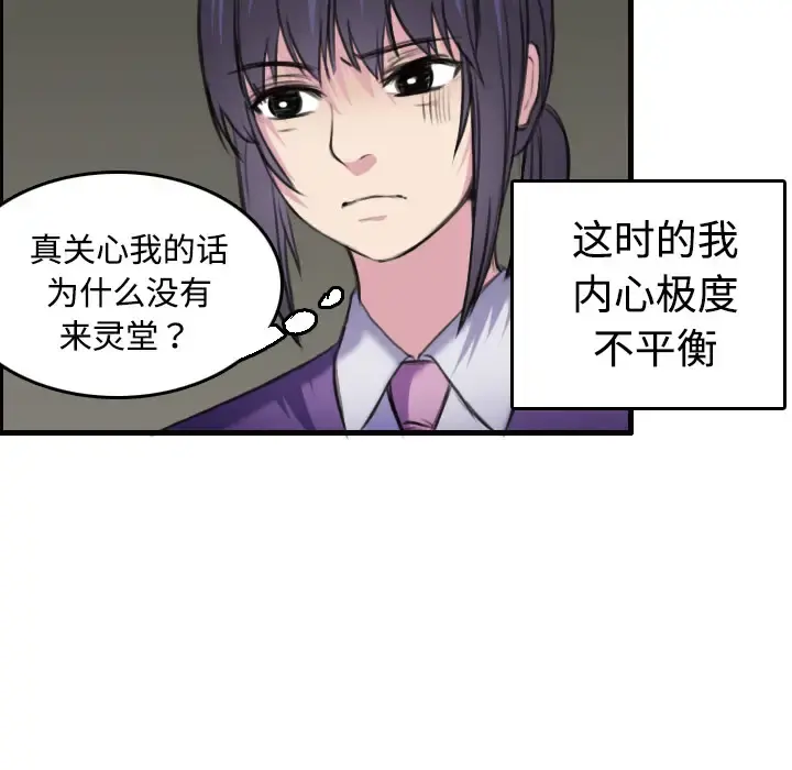 炼狱鬼岛 第7话 第101页