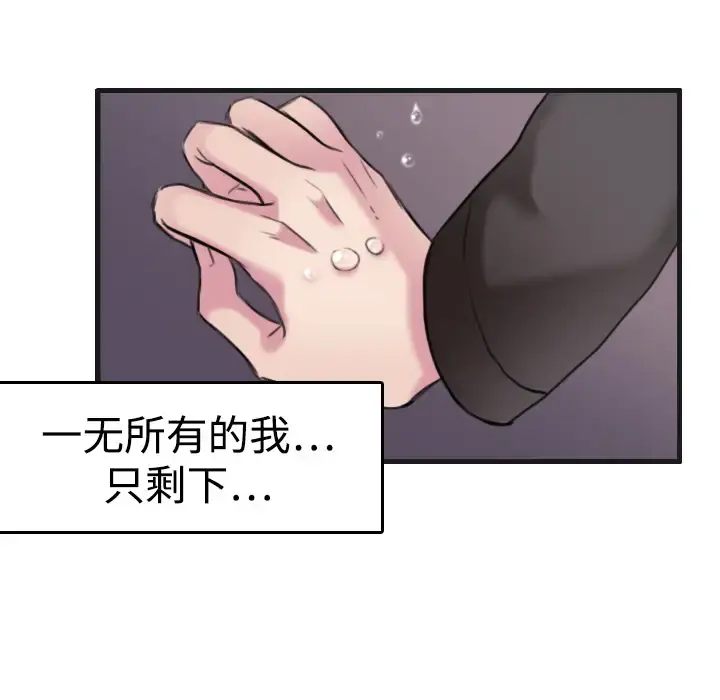 炼狱鬼岛 第7话 第65页