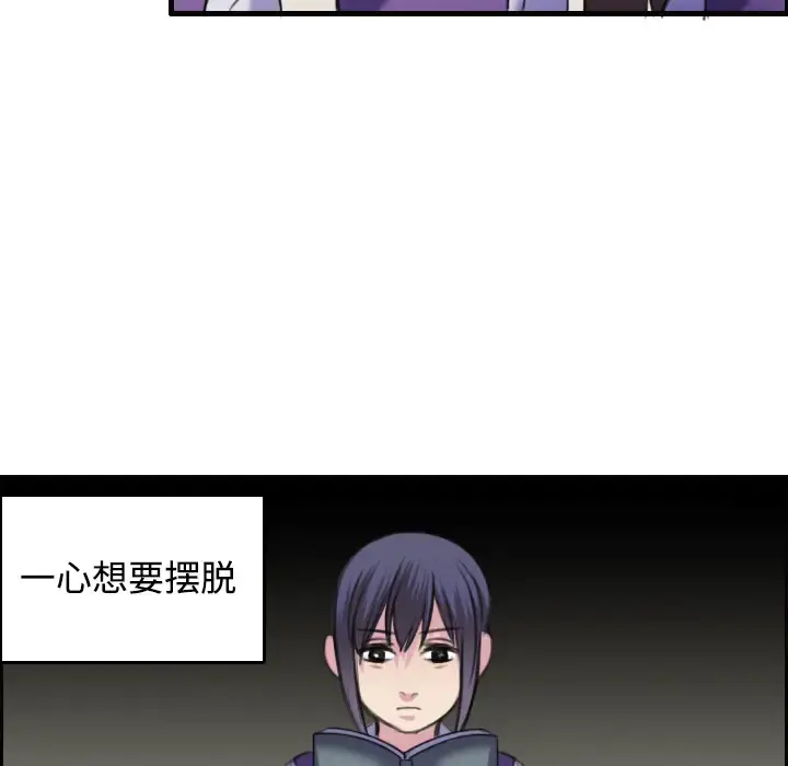 炼狱鬼岛 第7话 第103页