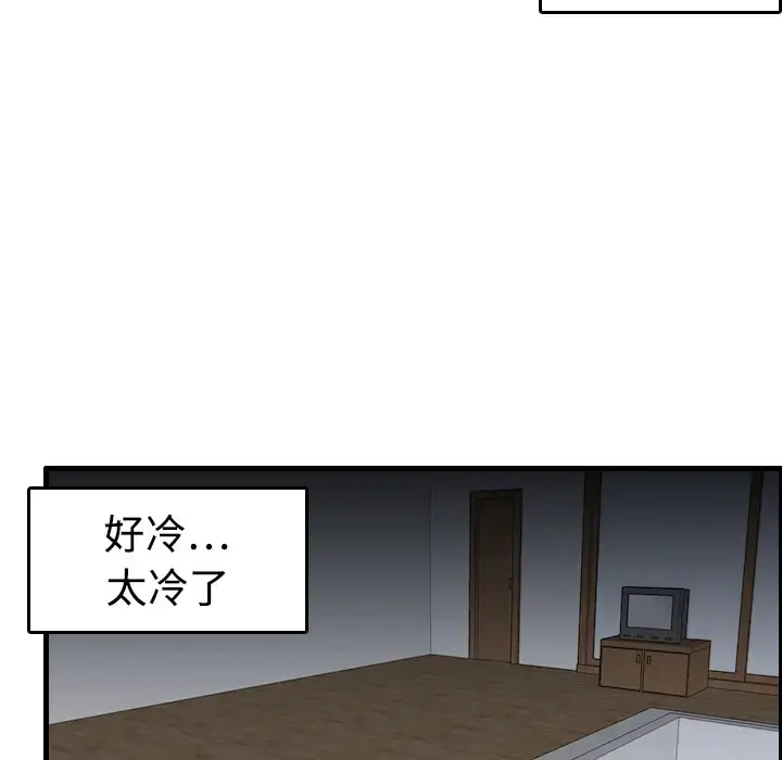 炼狱鬼岛 第7话 第76页