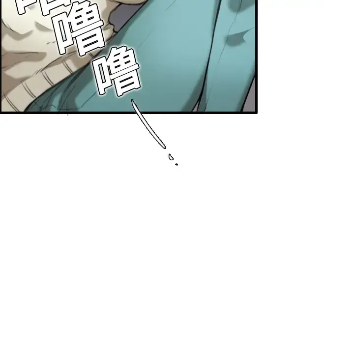 炼狱鬼岛 第7话 第84页