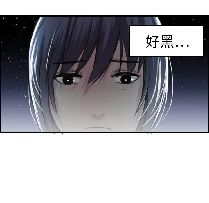 炼狱鬼岛 第7话 第71页