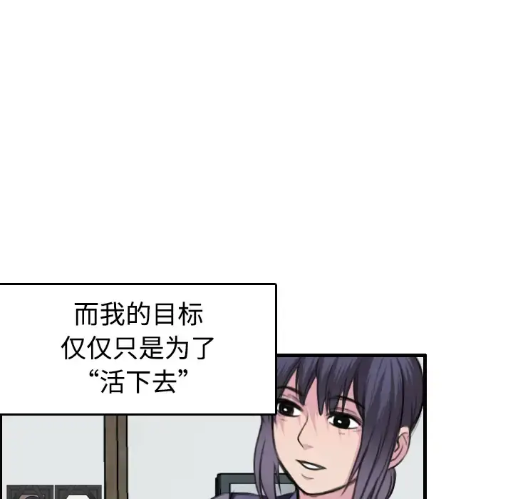 炼狱鬼岛 第7话 第96页