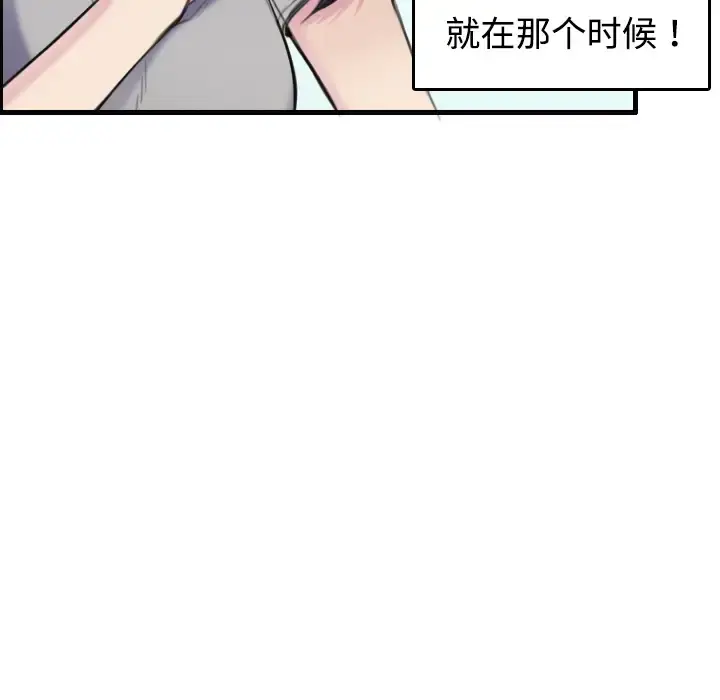 炼狱鬼岛 第7话 第110页