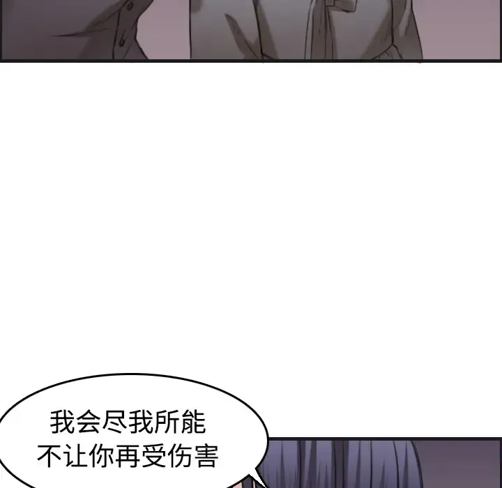 炼狱鬼岛 第7话 第56页